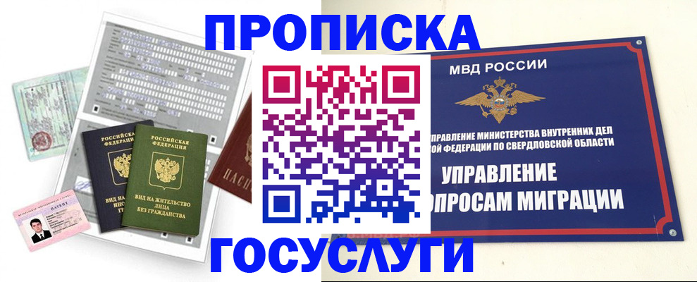 временная регистрация гарантия в Томской области