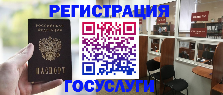 прописка для школы в Томской области